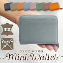 【在庫一掃セール】ミニ財布 レディース 本革 カードケース カード入れ 多い 二つ折り 折りたたみ ミニサイフ ミニウォレット コンパクト 牛革 革 小さい財布...