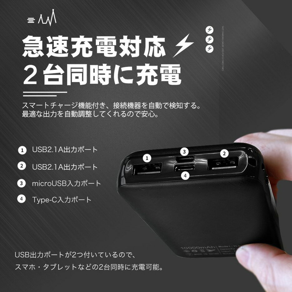 モバイルバッテリー 大容量 PSE 電熱ベスト対応 ファン iPhone 2台同時充電 出力安定 ブラック 5V2A 10000mAh 空調服用 作業服用