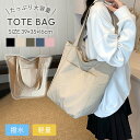 【9日20時〜1時間全品対象半額】トートバッグ マザーズバッグ a4 サイズ 大きめ 軽い 多収納 カジュアル ポケット レディース 無地 おしゃれ かわいい ...