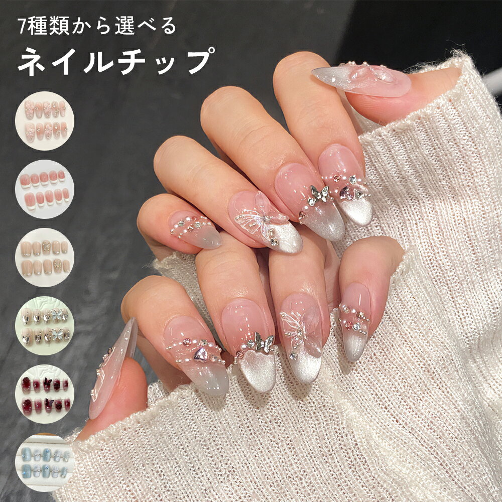 【クーポン利用で50％OFF♪16日迄】ネイルチップ 貼るだけ簡単 グミジェル風 ジェル風 選べるデザイン 韓国風 ワンホン シンプル ナチュラル 上品 つけ爪 クリア ネイルシール付き 硬化不要 ロング ショート セルフネイル用 オフィス