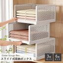 【全品10%OFFクーポン有♪7/15】収納ボックス 折りたたみ 折り畳み 衣類 キッチン 3個セット 6個セット 衣装ケース 引き出し クローゼット整理 タンス 洋服収納 重ね 重ねて使える 重ねる 重ねたまま 大容量で省スペース 38×24.5×44cm