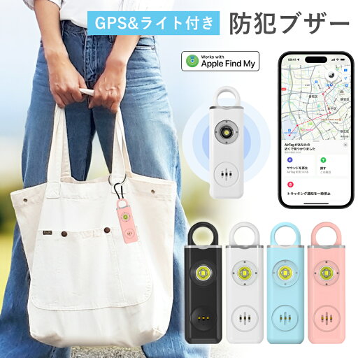 防犯ブザー GPS 子ども ランドセル 小学生 玄関 窓 お知らせブザー大音量 LEDライト付 防犯 ブザー 防犯アラーム 大人 防犯グッズ 連れ去り防止 登下校 通学 大音量 遭難 災害 ランドセル 男 女 男の子 女の子 警報ブザー 強盗 位置情報 探す Apple ios 防犯ブザー GPS 子ども ランドセル 小学生 玄関 窓 お知らせブザー大音量 LEDライト付 防犯 ブザー 防犯アラーム 大人 防犯グッズ 連れ去り防止 登下校 通学 大音量 遭難 災害 ランドセル 男 女 男の子 女の子 警報ブザー 強盗 位置情報 探す Apple ios