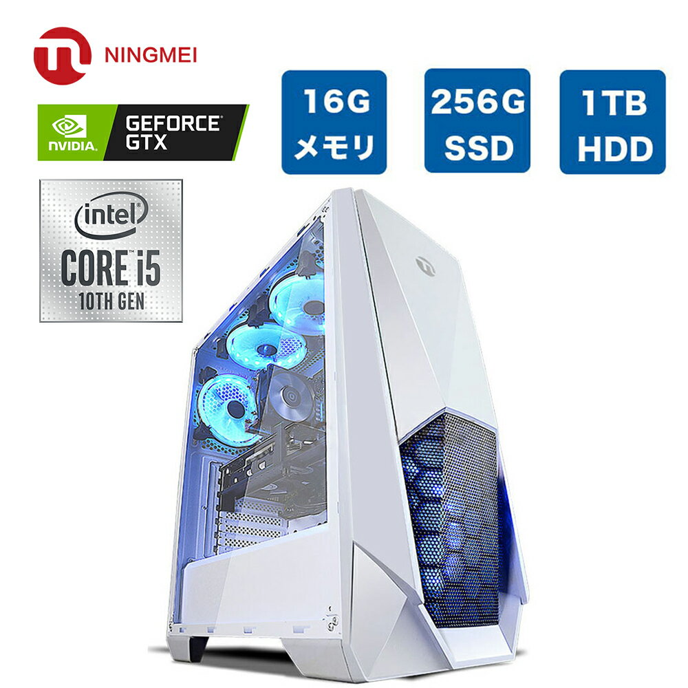 ★デスクトップパソコン 新品 フォートナイト　ゲーミングPC　デスクトップ【Core i5 10400F / GTX1650 / メモリ16GB / SSD256GB / HDD1TB / Windows10 Home】ゲーミングパソコン ホワイト デスクトップ　PC gameing NINGMEI/1年保証 Office搭載可能