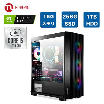 デスクトップパソコン 新品 フォートナイト ゲーミングPC　デスクトップ【Core i5 10400F /GTX1650 /メモリ16GB /SSD256GB +HDD1TB /Windows10 Home】ゲーミングパソコン デスクトップ PC gameing ゲーミング デスクトップ NINGMEI/1年保証 Office搭載可能