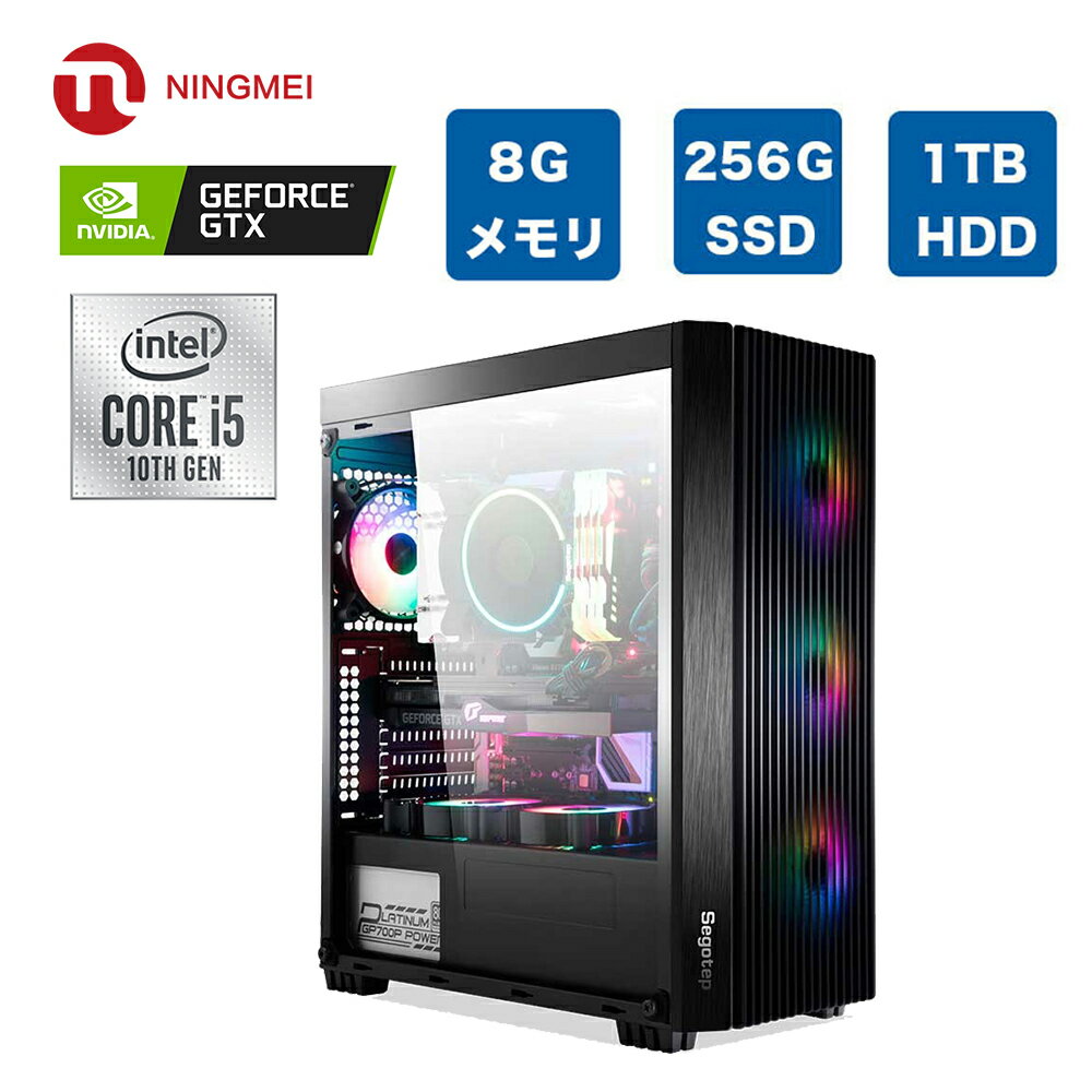 ゲーミング PC 新品 フォートナイト ゲーミングPC デスクトップ パソコン【Ryzen5 3600 / GTX 1050Ti/ メモリ8GB / SSD256GB + HDD1TB / Windows10 Home】ゲーミングパソコン デスクトップ PC 自作 パソコン PC gameing NINGMEI/1年保証