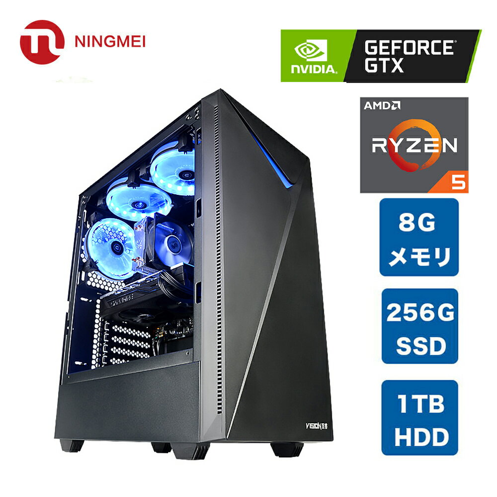 デスクトップパソコン ゲーミング パソコン フォートナイト ゲーミングPC デスクトップ【Core i5 10400F / GTX 1050Ti / メモリ8GB / SSD256GB HDD1TB/ Windows10 Home】ゲーミングパソコン プレゼント デスクトップ PC ゲーマー向け gameing PC NINGMEI 新品