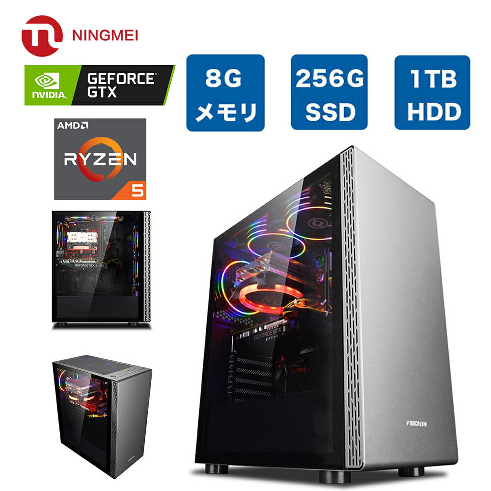 ゲーミングpc フォートナイト デスクトップ パソコン PC【Ryzen5 3600 / GTX1050Ti / メモリ8GB / SSD256GB + HDD1TB / Windows10 Home】自作 パソコン デスクトップ PC ゲーミングパソコン デスク game gaming pc 高性能 本体 黒 新品 NINGMEI