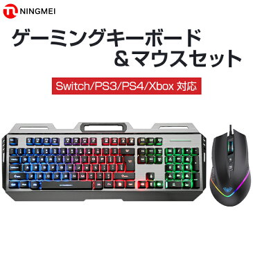 【あす楽】ゲーミングキーボード マウスセット PS4/Switch/Windows/Mac/PS3/xbox対応 スイッチ ゲーミング キーボード マウス ps4 USB有線 パソコン コンピューター ゲーム用 キーボード マウス 赤 標準英語配列 静音 防水 メンブレン キーボード LEDライト キーボード 赤黒