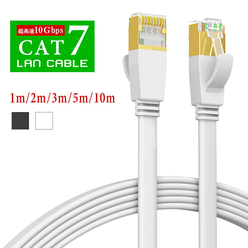 ¨Ǽlan֥ cat7 󥱡֥ 1m 2m 3m 5m 10m 15m 20m եå 10Gbps lan֥ CAT7 ƥ꡼7  Ķ® եåȥ֥ RJ-45 lan switch/PS4 ൡ 󥿡ͥåȥ֥ ѥ PC ĥޤɻߥС ڥå Ķ /