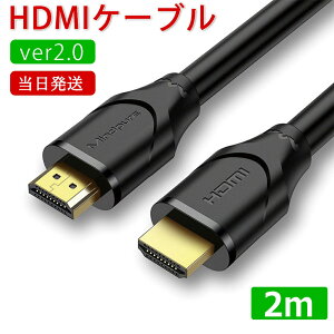 ǯݾڡHDMI ֥ HDMI2.0 4K 60Hz/3D 2m PC/ΡPC/TV ƥ/ץ/PS4/3/Xbox/˥ƥɡ Switch/ൡ  б hdmi 18Gbps 60Hz/HDR/3D/ͥå ϥԡ б cable HDMI ֥ 2.0m 200cm ᡼