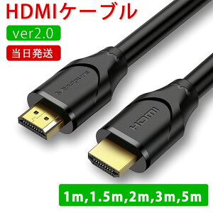 HDMI ֥ HDMI2.0 4K 60hz 3Dƥб TV ץ PS4 PS3 Nintendo Switch ൡ  б ®ž PC ˥ ѥ hdmi֥ 2.0 3D 4K HDRб ϥԡ б 餫 hdmi ֥ 1m 1.5m 2m 3m 5m ̳ ǯݾ