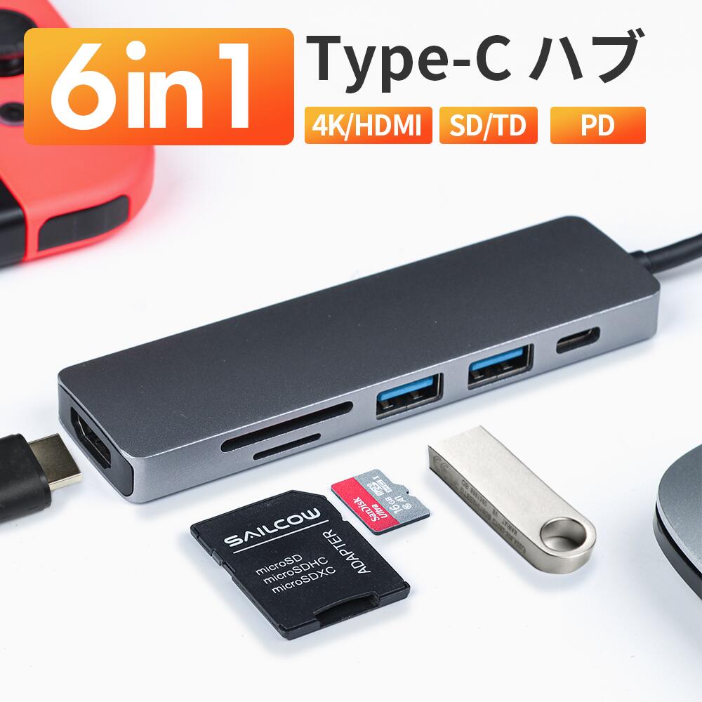 【即納】usb Type-C ハブ 6in1 HDMI 4K usbハブ PD対応 mac book air usb ハブ hdmi変換アダプター タイプC USB cハブ パソコン ノートPC スイッチ/switch lite/MacBook air Pro/surface/iPad Air4 Pro 2020/2021/Android/Mac macbook air ハブ SD/Micro SD カードリーダー