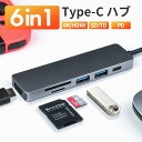 【即納】usb Type-C ハブ 6in1 HDMI 4K usb