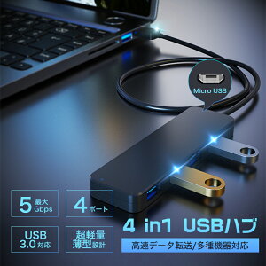 ¨Ǽusbϥ USB3.0 ϥ 4ݡ ϥ 4in1 USBϥ Ķ® 4ݡ hub usb3.0ϥ OTGĥ 5Gbps ®ǡž   ѥ Windows Mac book air OSб ѥ ΡPC ƥ Ķ  ȥ饹 Хѥ 30ݾ