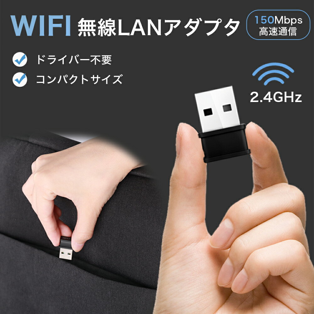 ¨ȯwifi ̵lan ҵ usb 11n 150Mbps USB2.0 ѥ  11nб 11g/b/n Ķѥ ̵LAN ץ ԥ塼 ³ñ PC ǥȥå ѥ Windows ɥ饤 ƥ ̳ ̵LAN Wi-Fi Win7/win10б ̵