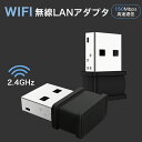 【送料無料】パソコン wifi 無線lan 子機 usb2.