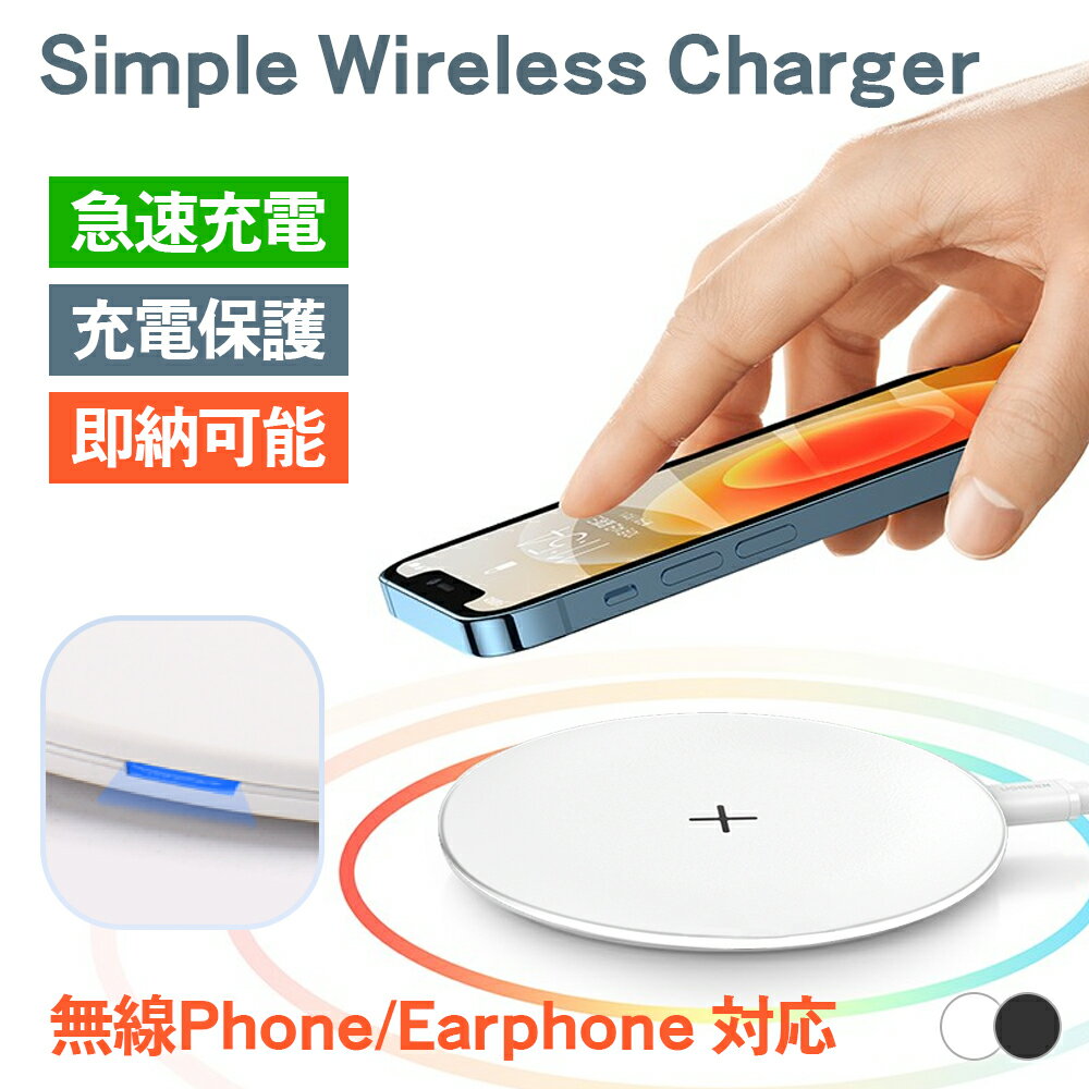 新登場！ワイヤレス充電器 iPhone 12 mini Pro Max スマホ アイフォン ワイヤレス 充電器 急速 15W iphone 充電器 おしゃれ 急速充電 スマホiPhone11充電器 ワイヤレス充電器 急速 Qi iPhone Airpods Pro Galaxy HuaWei おくだけ充電 薄型 Qi認証 スマートフォン メール便