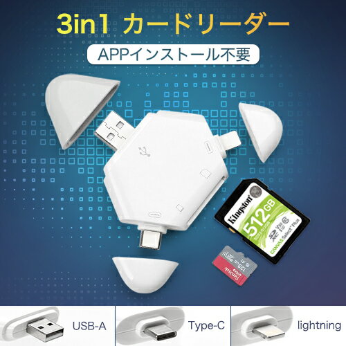 楽天ZD LAB高速双方向転送 5in1 メモリーカードリーダー ライトニング iPhone android windows TYPE-C 対応 USBポート MicroSD Lightning SDカード カメラ リーダー PDF PPT XLS DOC 読み書き iPhone/ipad/Macbook対応 プラグ＆プレイ 追加専用APPインストール不要