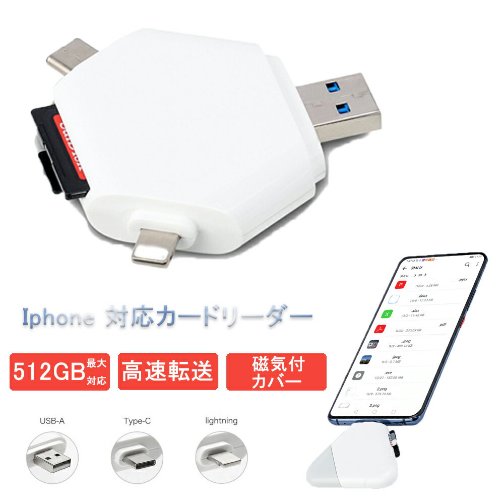 5in1タイプ iOS専用 SDカードリーダー ...の商品画像