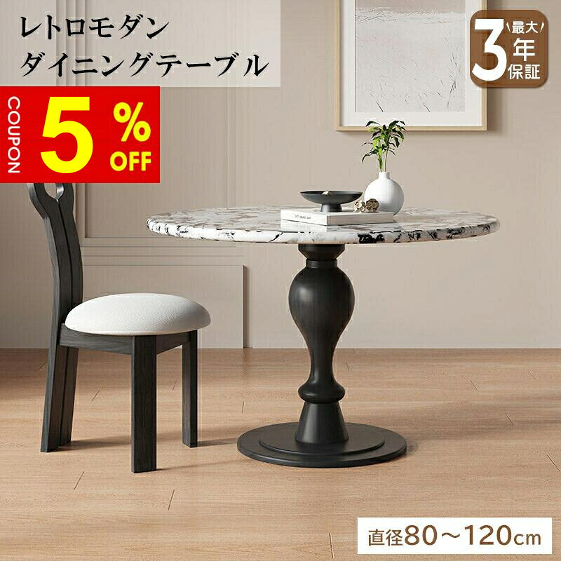 楽天市場】大理石 板（形状（天板）円）（テーブル｜インテリア・寝具