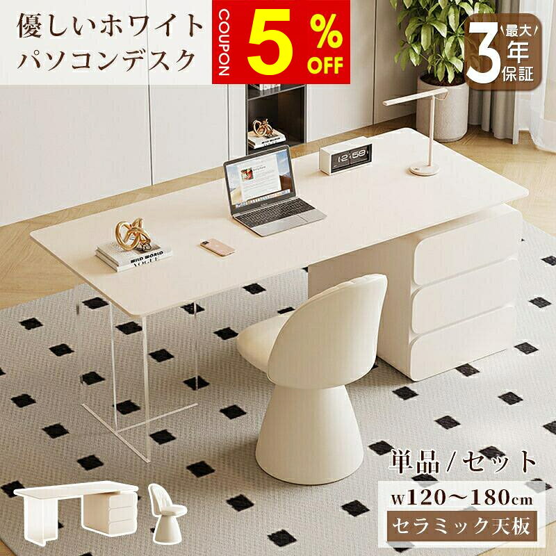 楽天市場】チェスト 白（デスク｜インテリア・寝具・収納）の通販
