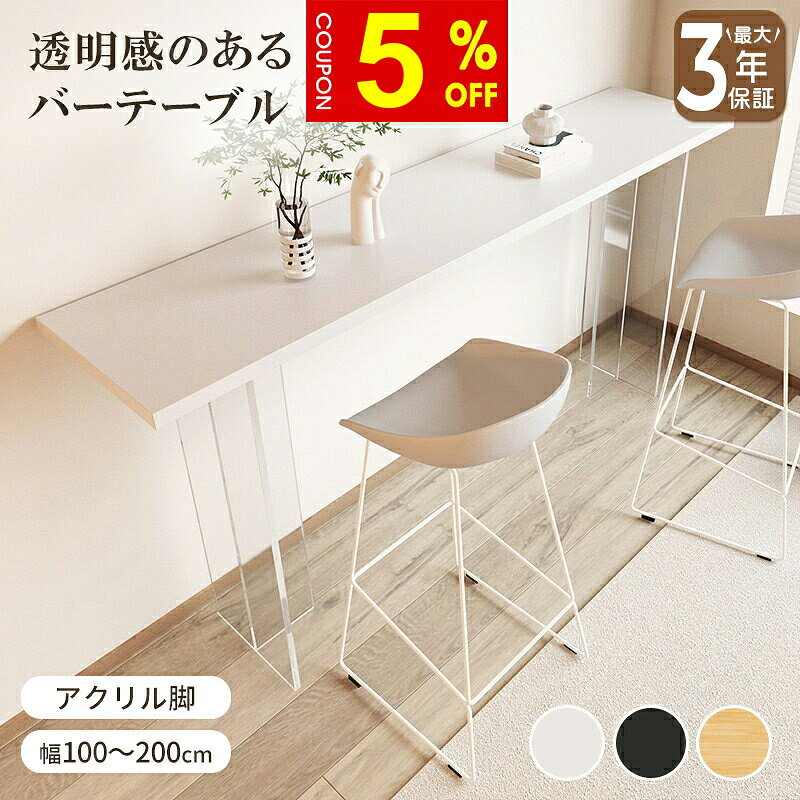 楽天市場】カウンターテーブル（横幅（cm）160 ～ 169.9）の通販