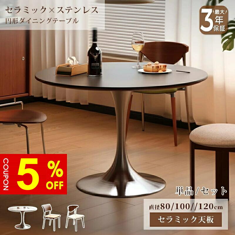 楽天市場】ステンレス（素材（インテリア）木）（ダイニングテーブル