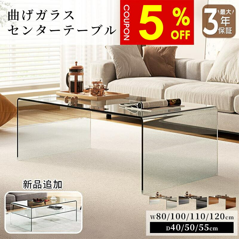 楽天市場】ガラス テーブル ゴールドの通販