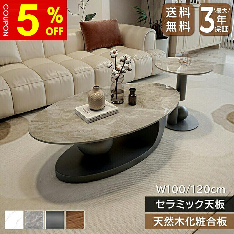 楽天市場】大理石 ローテーブル（横幅（cm）100 ～ 109.9）の通販