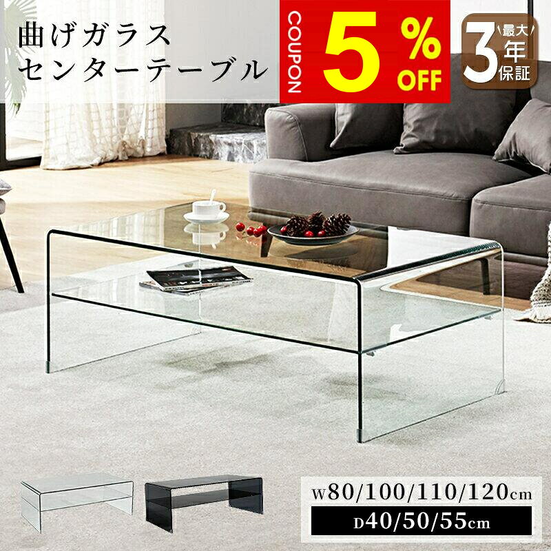 楽天市場】強化ガラス テーブルの通販