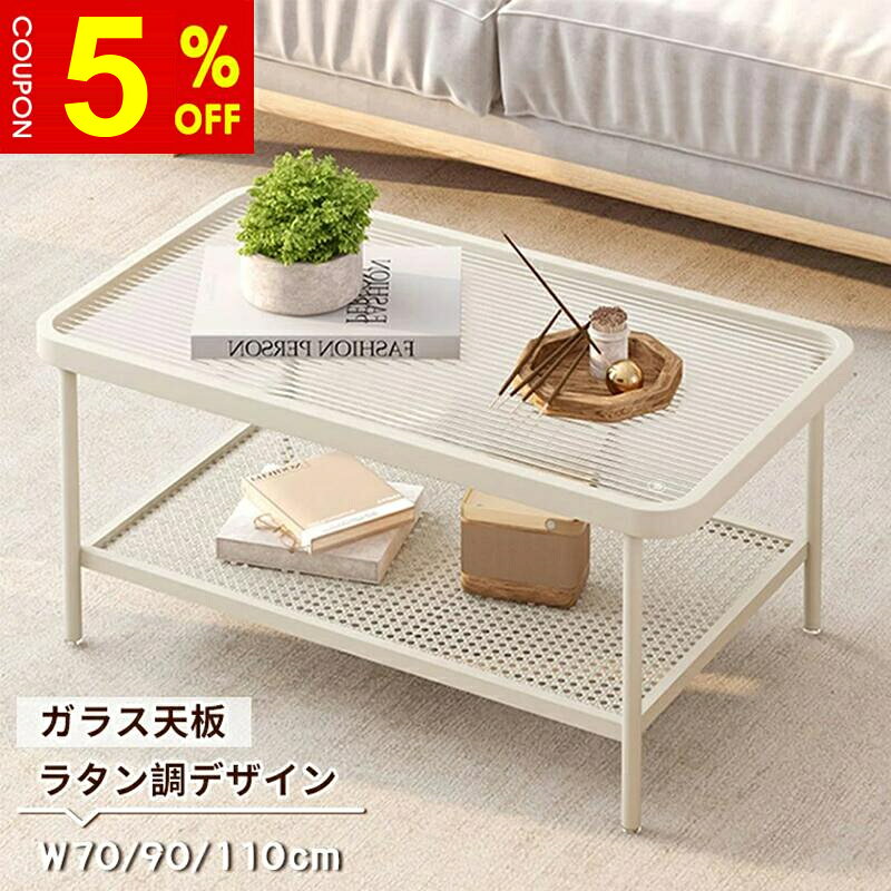 楽天市場】ローテーブル（素材（インテリア）籐）の通販