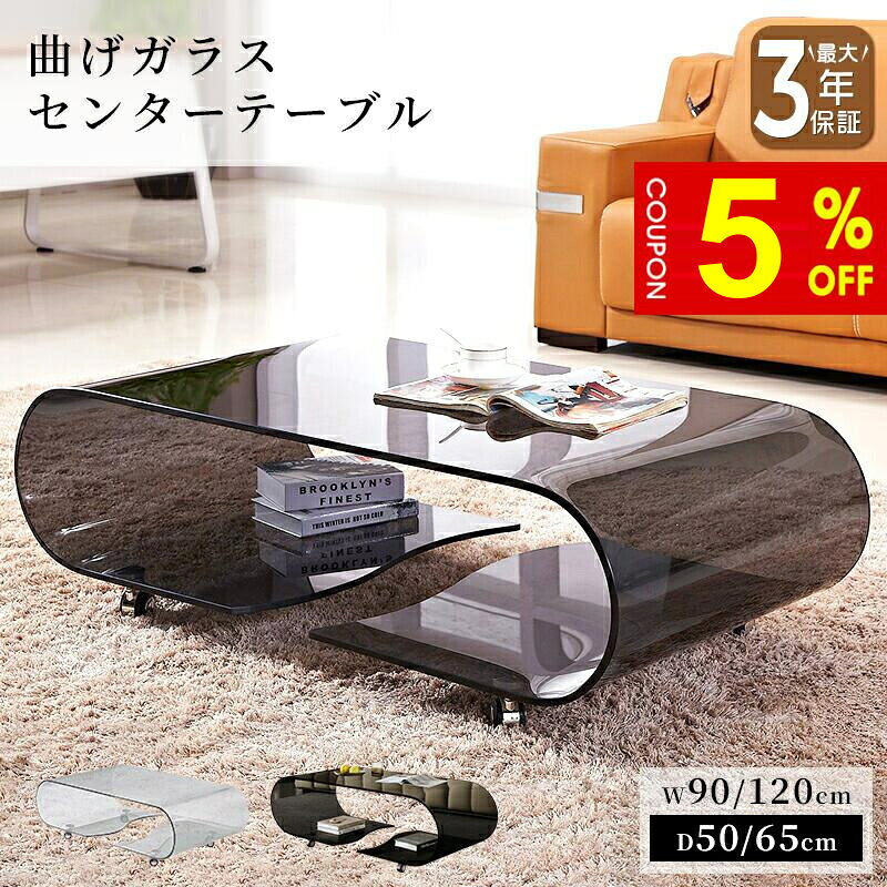 楽天市場】ガラステーブル ブラック（奥行（cm）60 ～ 69.9）の通販