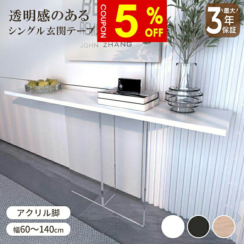楽天市場】アクリル コンソールの通販