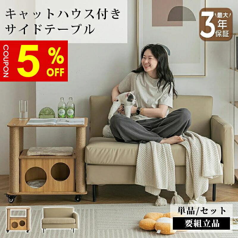 楽天市場】ペット サイドテーブルの通販