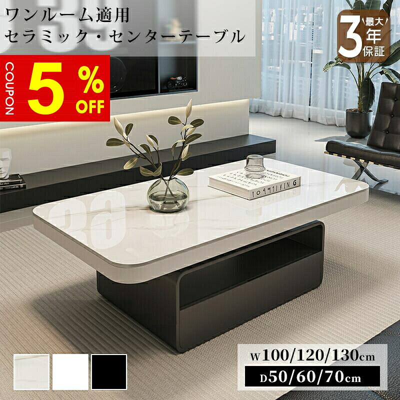 楽天市場】大理石 ローテーブル（横幅（cm）100 ～ 109.9）の通販