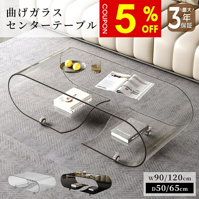 楽天市場】強化ガラス テーブルの通販