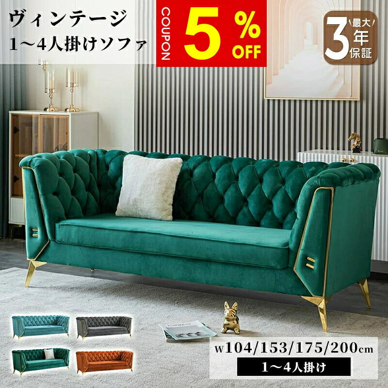 楽天市場】アメリカン（サイズ（ソファ）1 ～ 1.5人掛け（～ 99cm