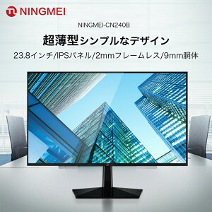 【2000円クーポン】楽天スーパーSALE パソコンモニター ディスプレイ 新品 23.8インチ 極薄型 高さ調整 PCモニター IPS パネル搭載 在宅ワーク 広視野角 パネル 薄型モニター 事務用 在宅勤務 液晶モニター NINGMEI