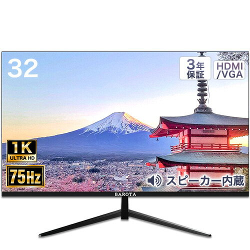 モニター 32インチ フルHD 超薄型 大画面 スピーカー内蔵 HDMI対応 VGA対応 75HZ 2ms応答 IPSパネル フレームレス 17…