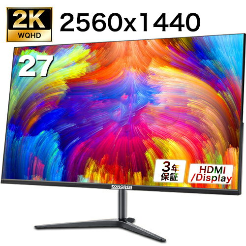 モニター 27インチ 「2K 2560x1440」 WQHD 高解像度 薄型 HDMI対応 DP対応 75HZ 5ms応答 IPSパネル フレームレス 178°広視野角 省スペース 液晶モニター ディスプレイ ゲームモニター 在宅勤務 テレワーク ゲーム 27型 PS4 XBOX Switch VESA 壁掛けアーム対応 最大3年保証