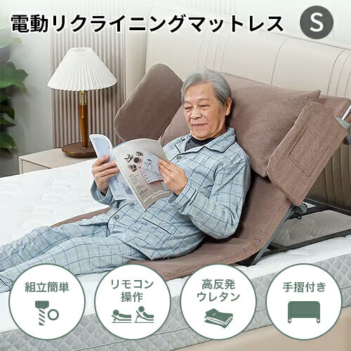 楽天市場】高反発 電動リクライニング 折りたたみベッドの通販 楽天市場】高反発 電動リクライニング 折りたたみベッドの通販