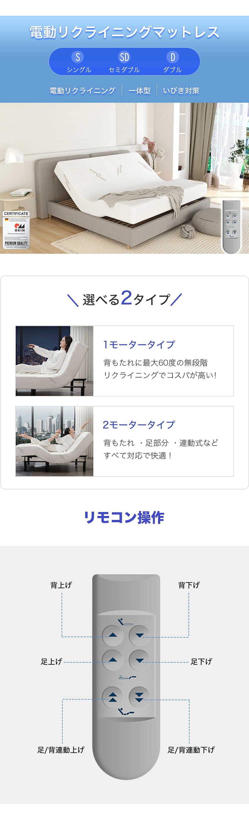 電動マットレス 電動ベッド 一体型 2モーター 厚さ21cm シングル セミダブル ダブ...