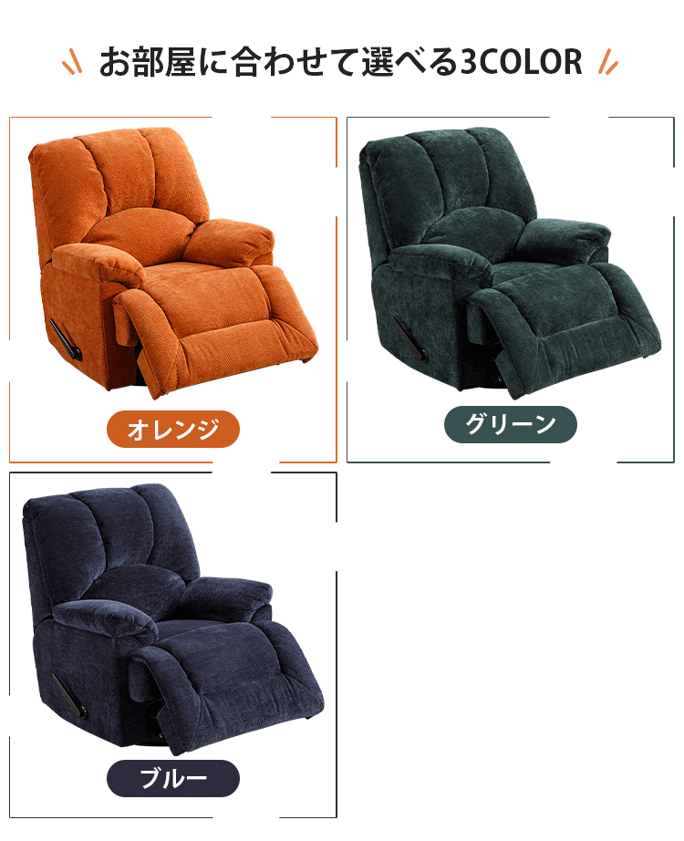 【8%OFFクーポン配布中】電動リクライニングソファ リクライニングソファ USBポート付 電動 手動 ロッキング 最大360°回転 ハイバック フットレスト ソファ チェア 1人掛け 一人用 シェニール 組立簡単 おしゃれ 高級 リビング 施術 エステ サロン 施設