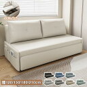 【最大3年保証】ソファベッド ベッド 120/150cm 2人掛け 180cm 3人掛け 210cm 4人掛け 収納付き クッション付き 無垢材 エアレザー ウレタン おしゃれ シンプル ボリューム感 予備ベッド 引っ越し 新居 新生活 一人暮らし ワンルーム