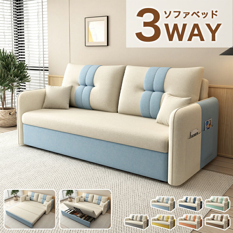 Rakuten - 【10%OFFクーポン】ソファベッド ベッド 95/115cm 1人掛け 135/165cm 2人掛け 195cm 3人掛け 収納付き クッション付き 無垢材 麻 ウレタン おしゃれ シンプル ボリューム感 予備ベッド 引っ越し 新居 新生活 一人暮らし ワンルーム 仮眠 昼寝 来客用 リビング 送料無料