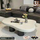 【最大3年保証】センターテーブル ローテーブル リビングテーブル 幅100/120cm 可愛い 韓国風 おしゃれ スタイリッシュ 色合い 韓国インテリア 姫系 ...