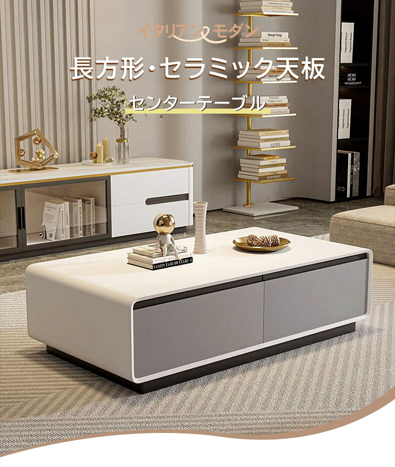 【最大3年保証】センターテーブル ローテーブル リビングテーブル 幅120/130/140cm 4杯引き出し付き ホワイト グレー ブラック おしゃれ 北欧 モダン マンション リビング 新居 引っ越し おすすめ [2]