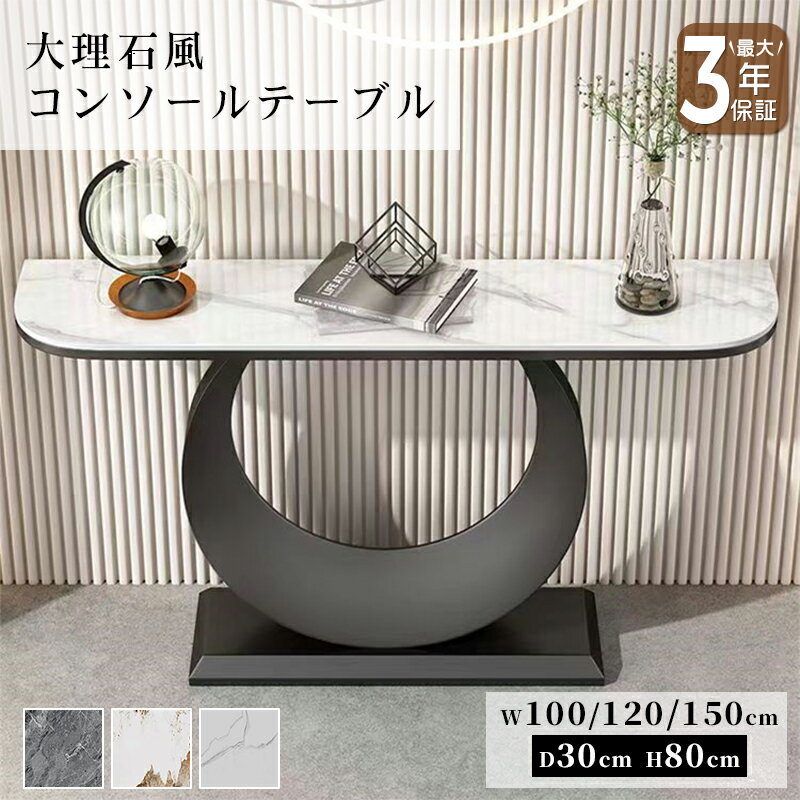 楽天市場】コンソールテーブル(カラーゴールド)(テーブル 楽天市場】コンソールテーブル(カラーゴールド)(テーブル