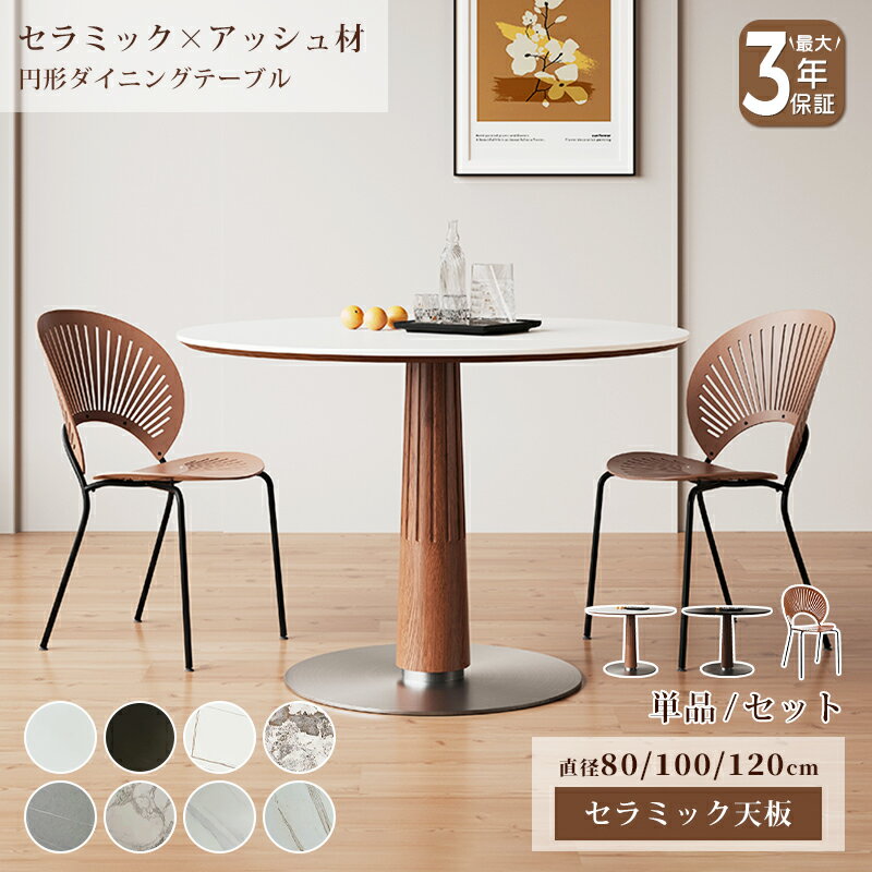 ダイニングテーブル　北欧　ミッドセンチュリー　円径 楽天市場】ミッドセンチュリー（形状（天板）円）（ダイニング