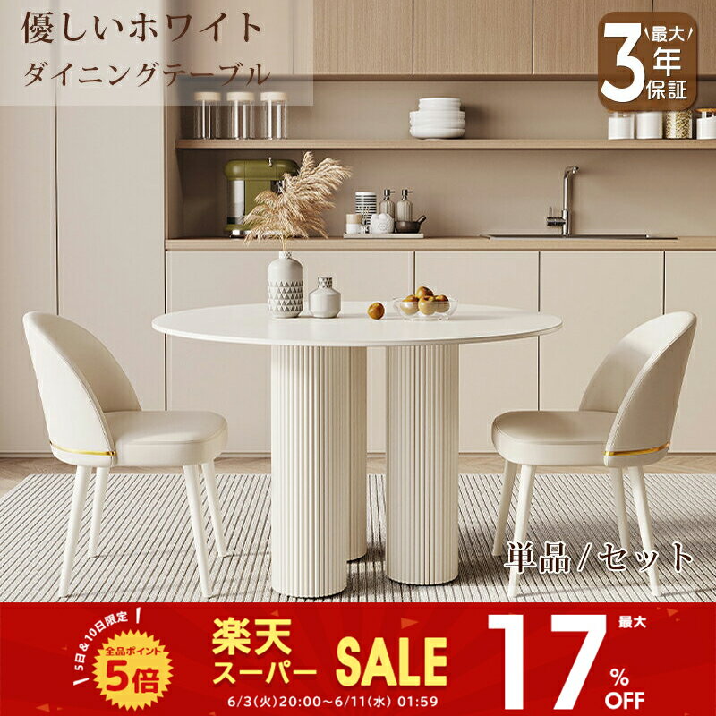 円形ダイニングテーブル ホワイト 75cm 円形ダイニングテーブル ホワイト 75cm 【公式通販】 ダイニングテーブル